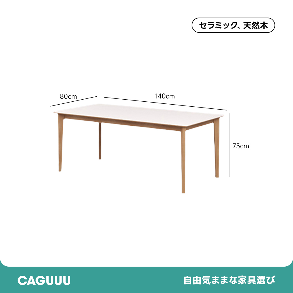 和風天然木ダイニングテーブル – CAGUUU