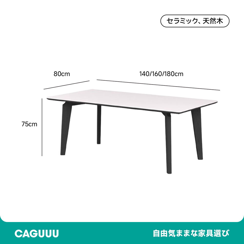 セラミックモダンダイニングテーブル