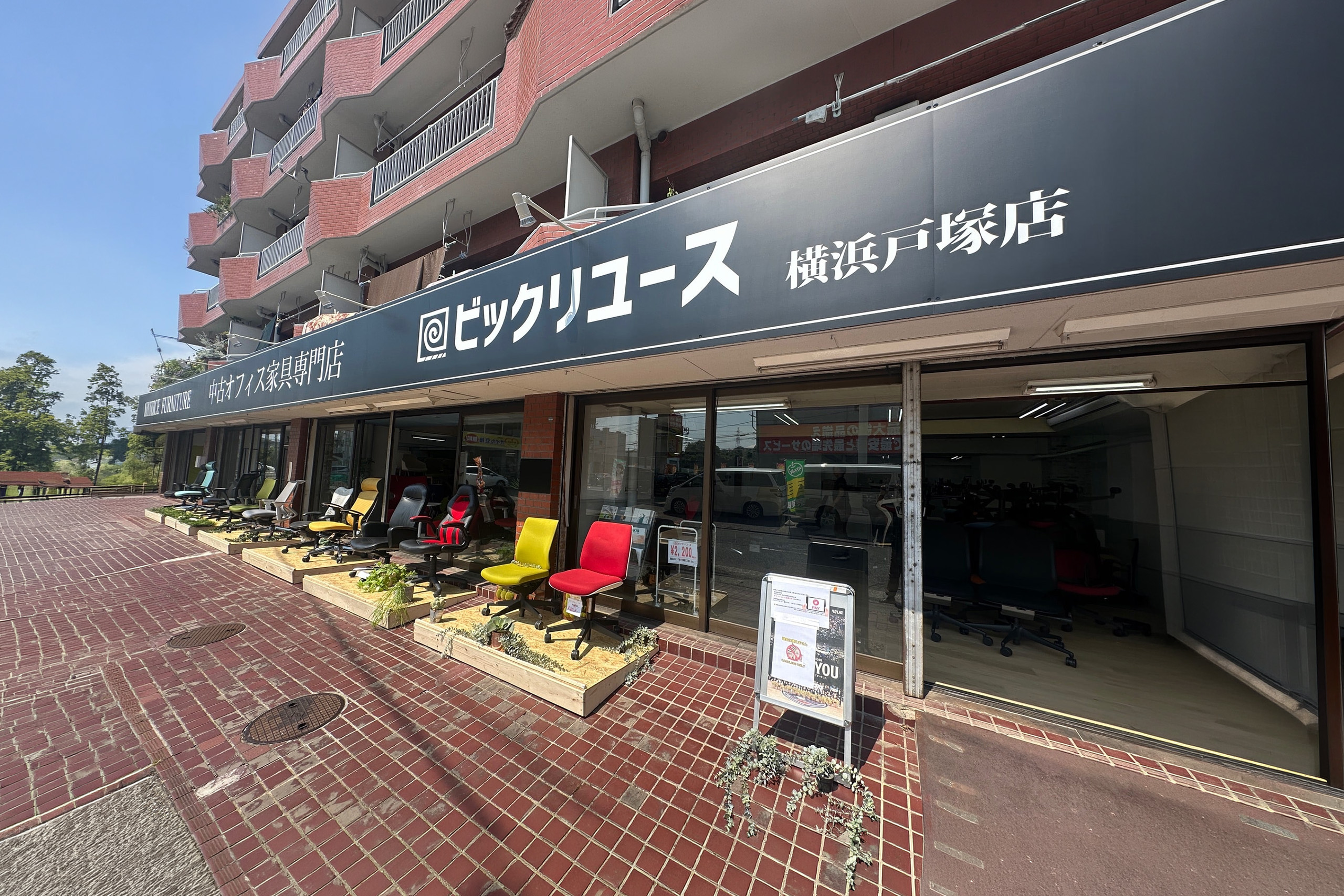 店舗外観
