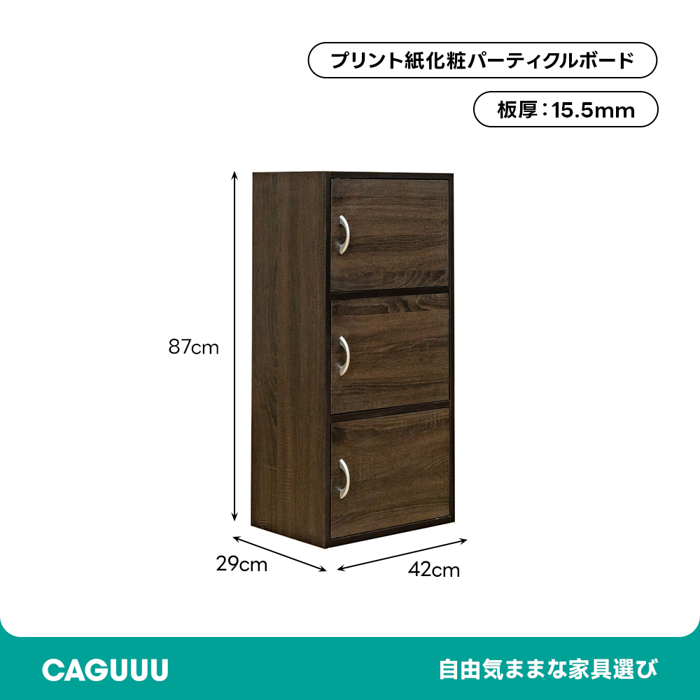 ベーシックデザイン木製3段/4段扉付きラック