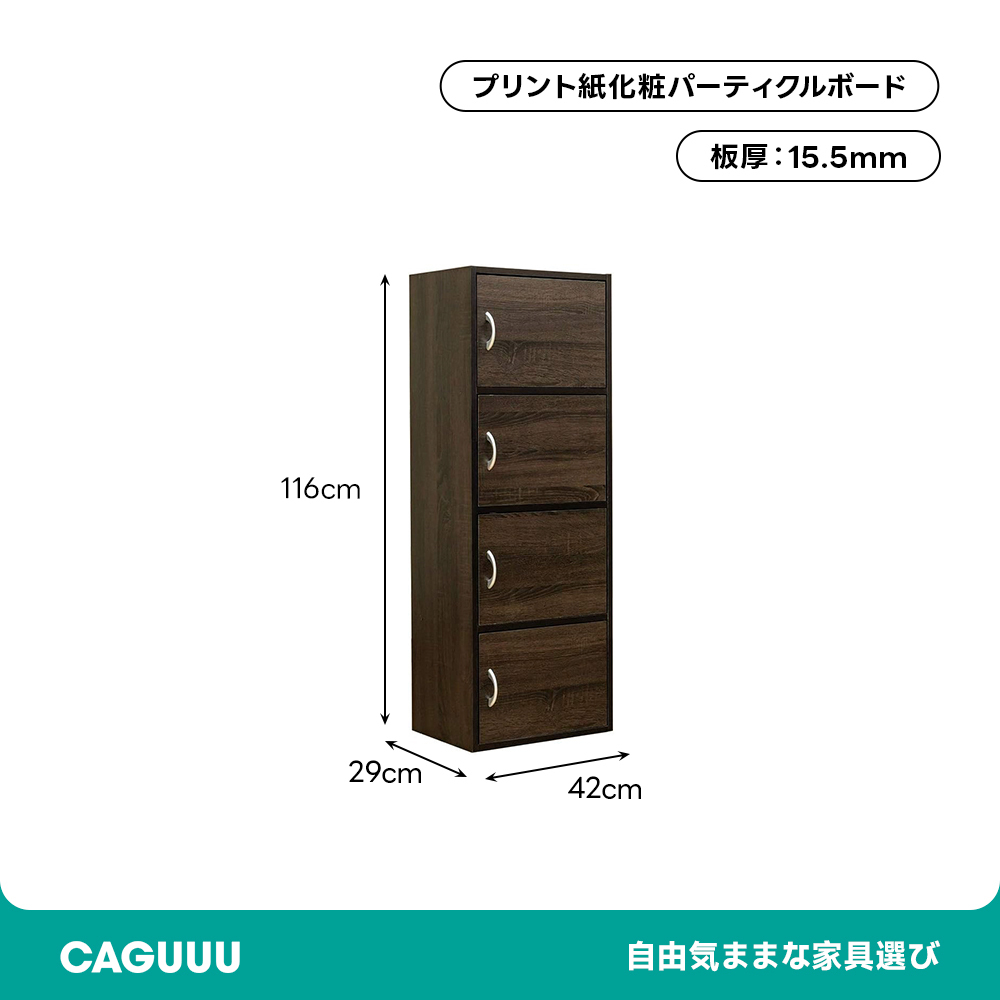 ベーシックデザイン木製3段/4段扉付きラック