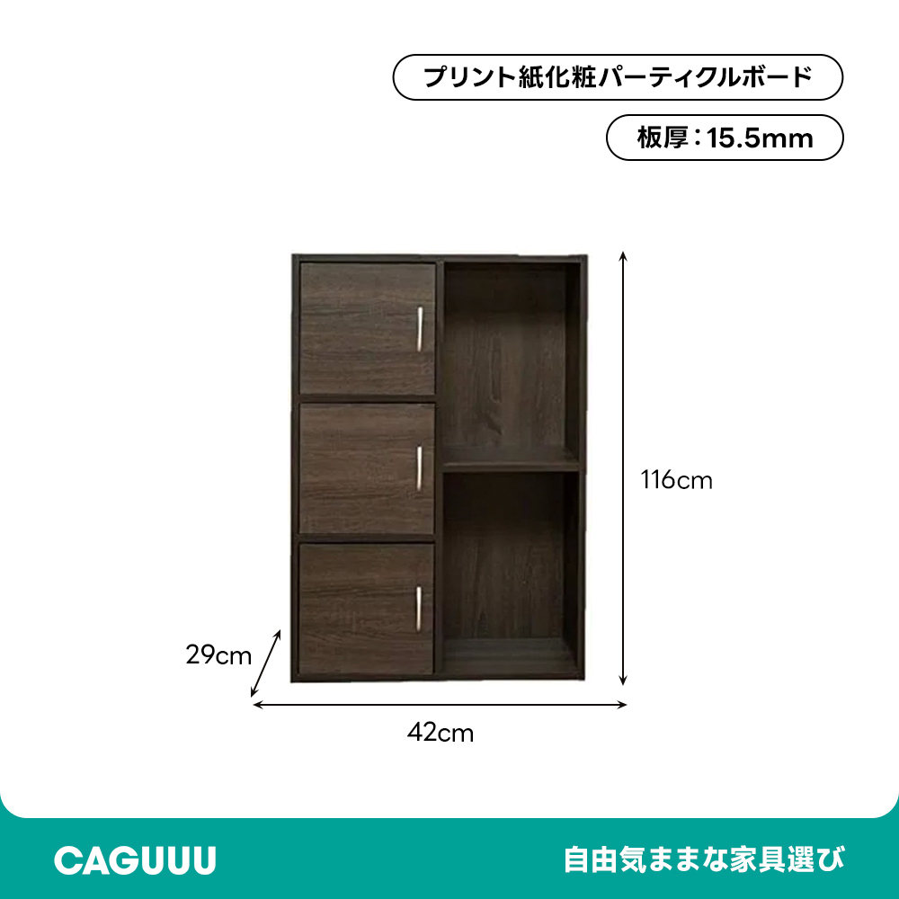 ベーシックデザイン木製扉付きマルチラック 木製 キャビネット 扉 付き 木製 棚 扉 付き シンプルデザイン モダンスタイル