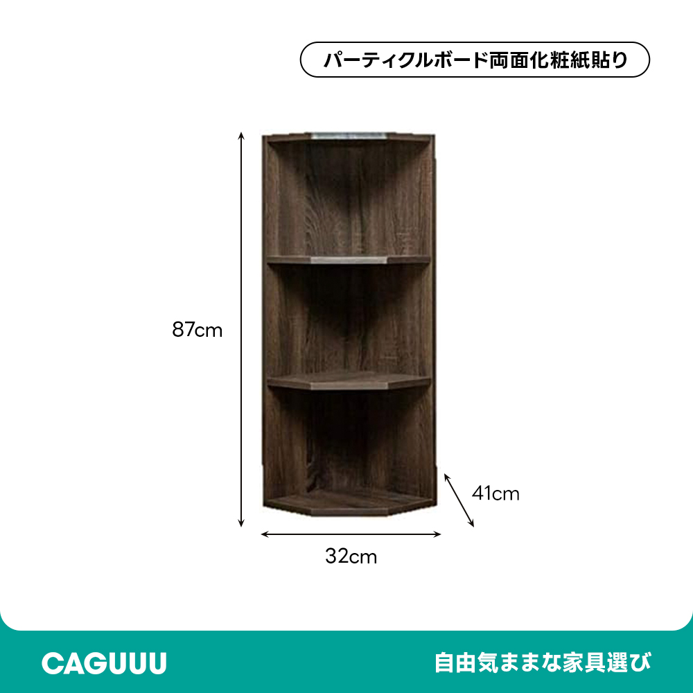 ベーシック3段/4段コーナーラック | 限られたスペースを有効活用できる