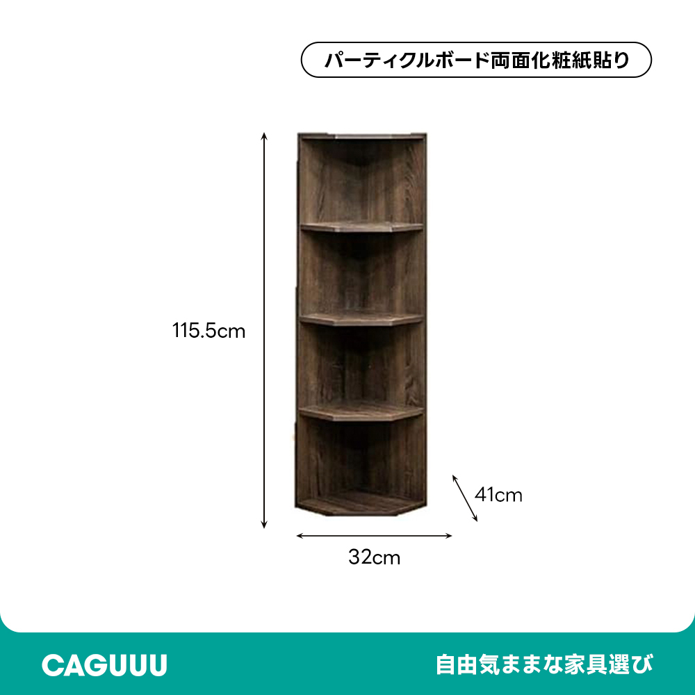 ベーシック3段/4段コーナーラック 組み立て 簡単 ラック 組み立て 簡単 棚 シンプルモダン ダークブラウン ホワイト ファミリー向け