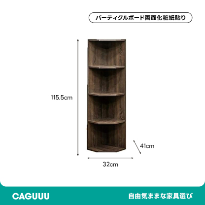 ベーシック3段/4段コーナーラック | 限られたスペースを有効活用できる