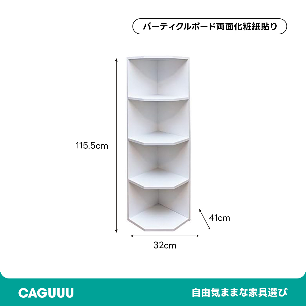 ベーシック3段/4段コーナーラック | 限られたスペースを有効活用できる