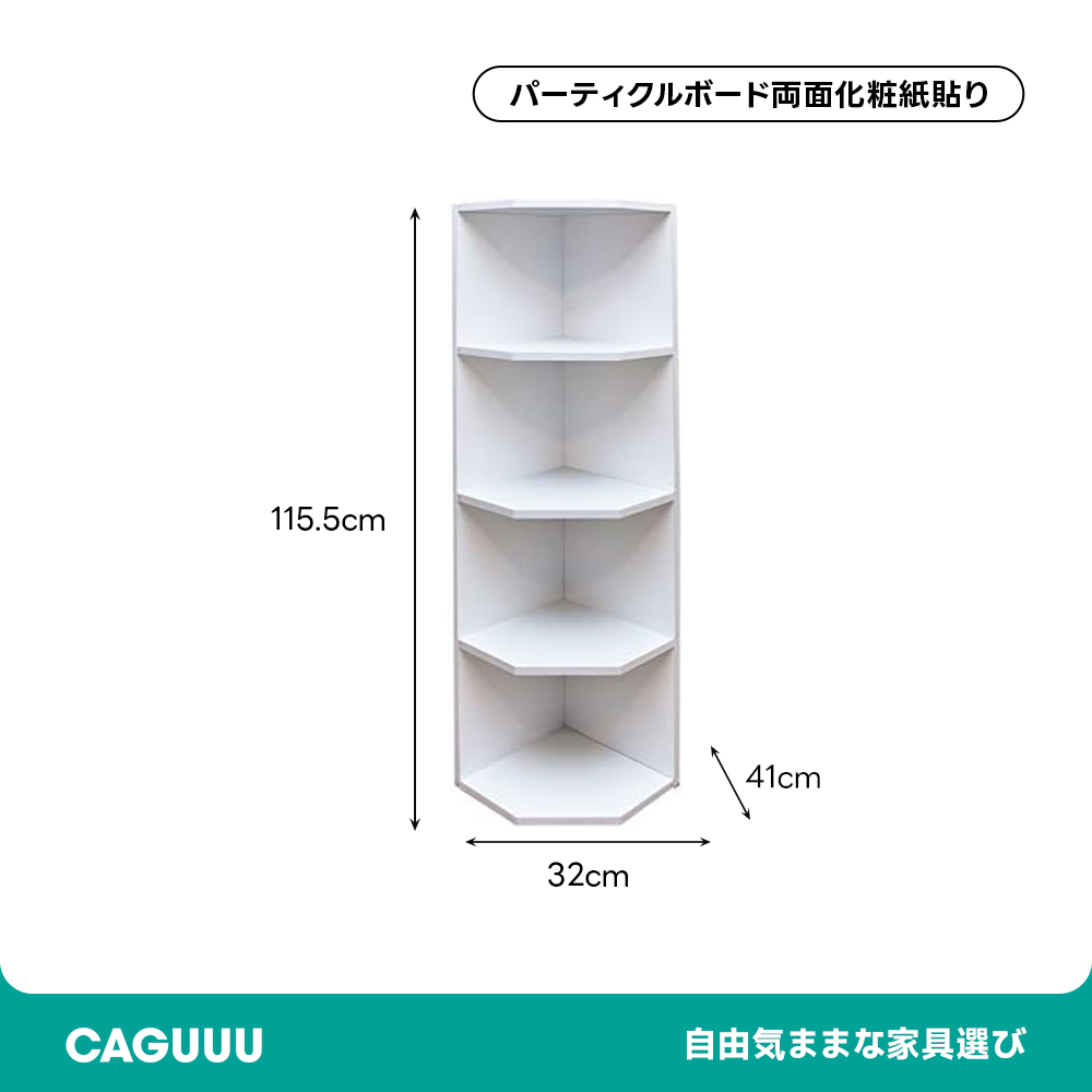 ベーシック3段/4段コーナーラック