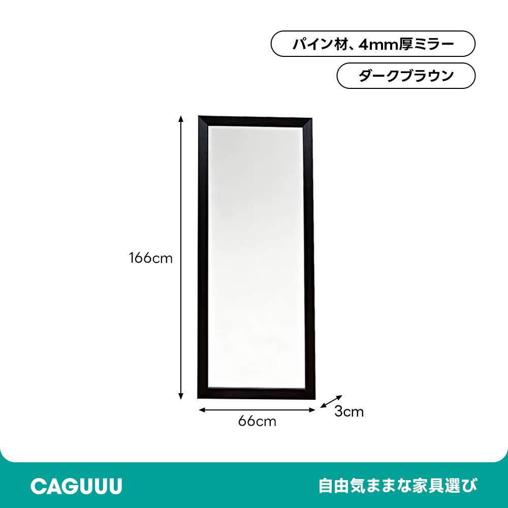 立てかけタイプ木製フレームジャンボミラー