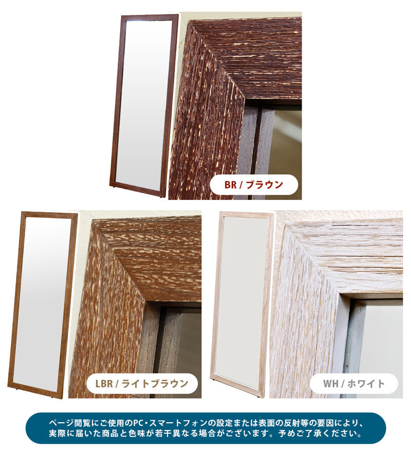アンティーク調木製フレーム立てかけタイプジャンボミラー