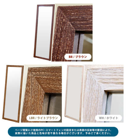 アンティーク調木製フレーム立てかけタイプジャンボミラー