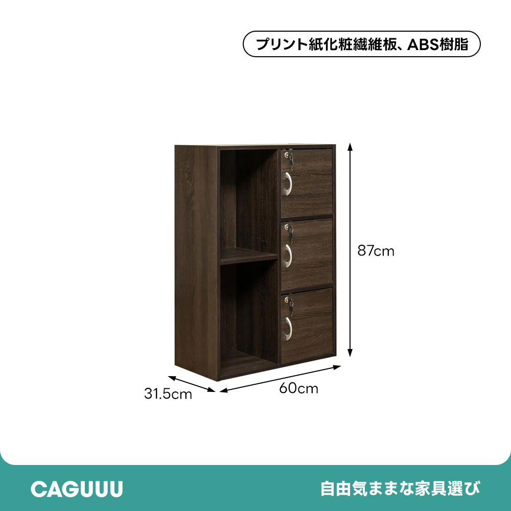 ベーシックデザイン鍵付きマルチラック | 貴重品を守る安心の