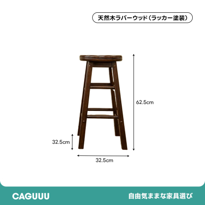 カントリー天然木回転式バースツール