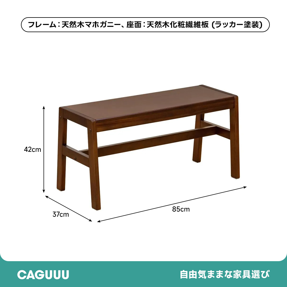 シンプル天然木ダイニングベンチ