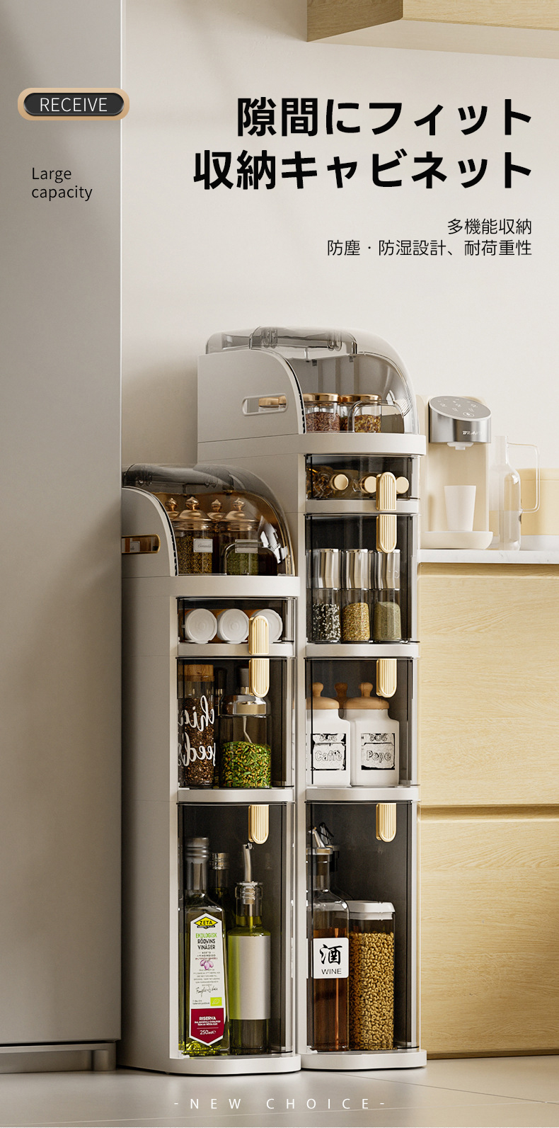 隙間収納キャビネット | 取り出しやすい設計でデッドスペースを有効