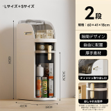 隙間収納キャビネット