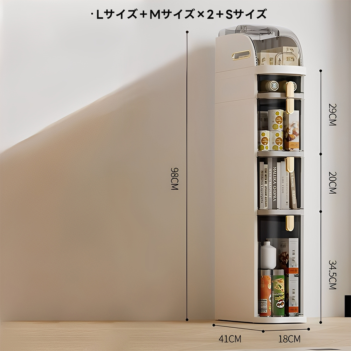 隙間収納キャビネット