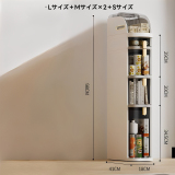 隙間収納キャビネット