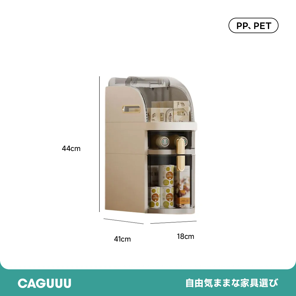 隙間収納キャビネット