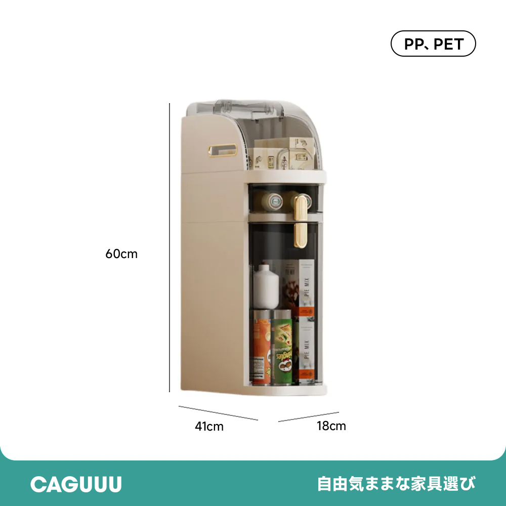 隙間収納キャビネット