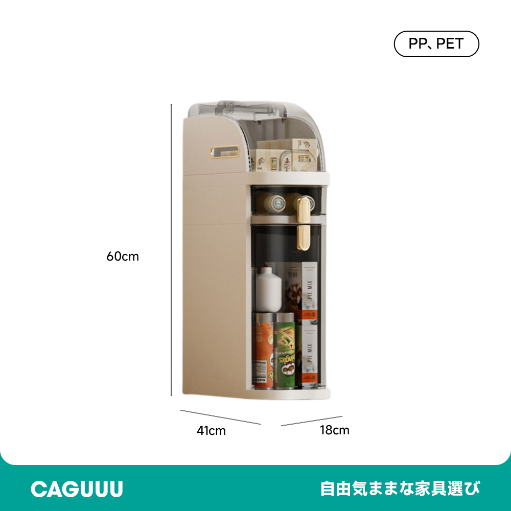 隙間収納キャビネット
