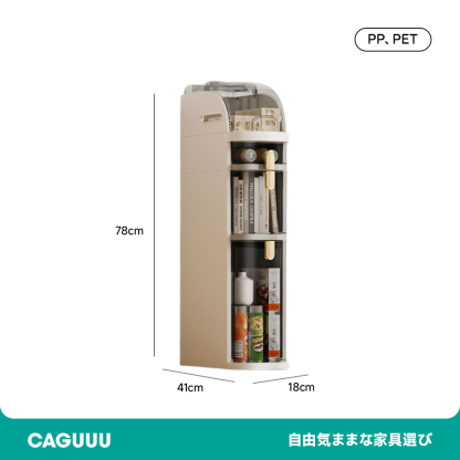 隙間収納キャビネット