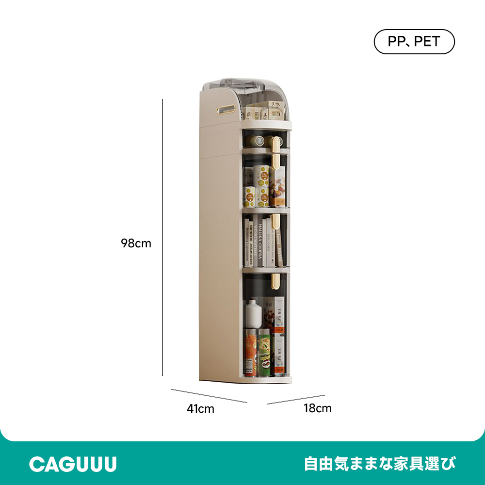 隙間収納キャビネット