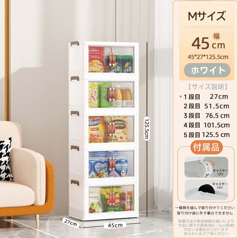 折りたたみ式収納ボックス