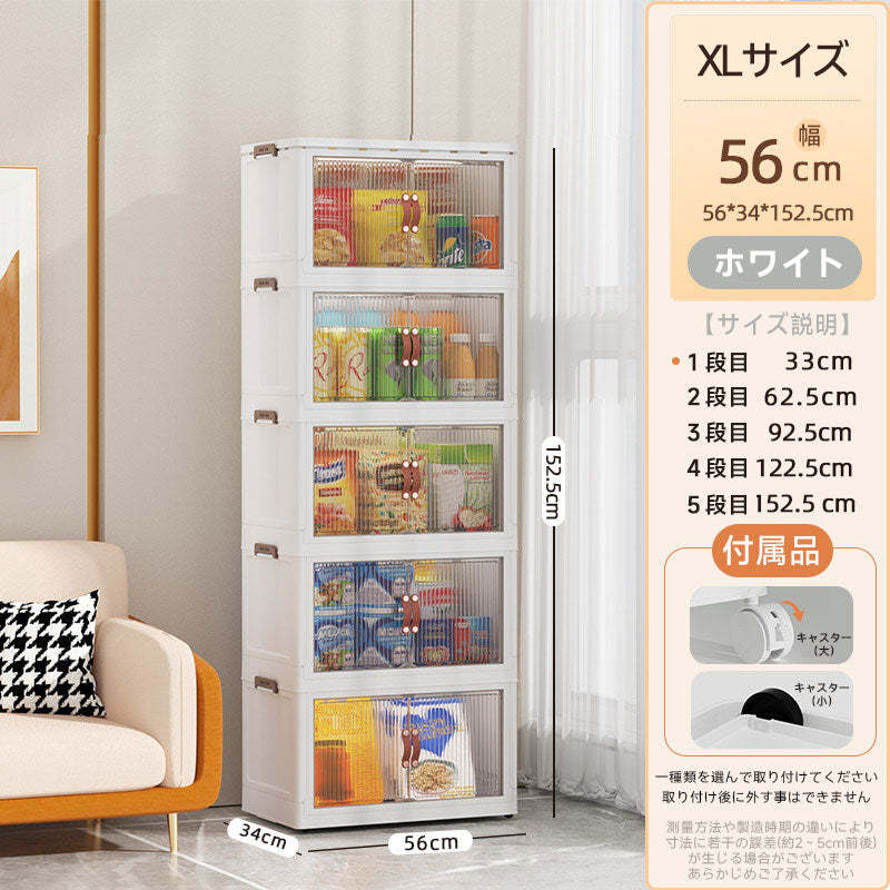 折りたたみ式収納ボックス