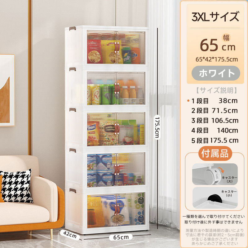 折りたたみ式収納ボックス
