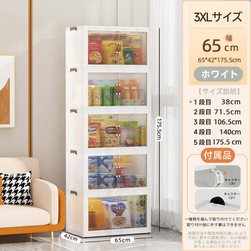 折りたたみ式収納ボックス