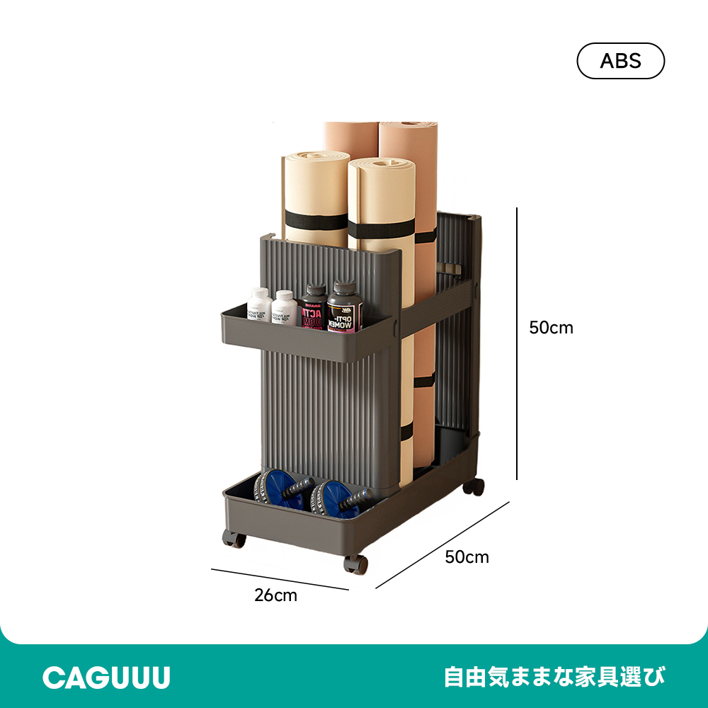 ヨガマット収納カート