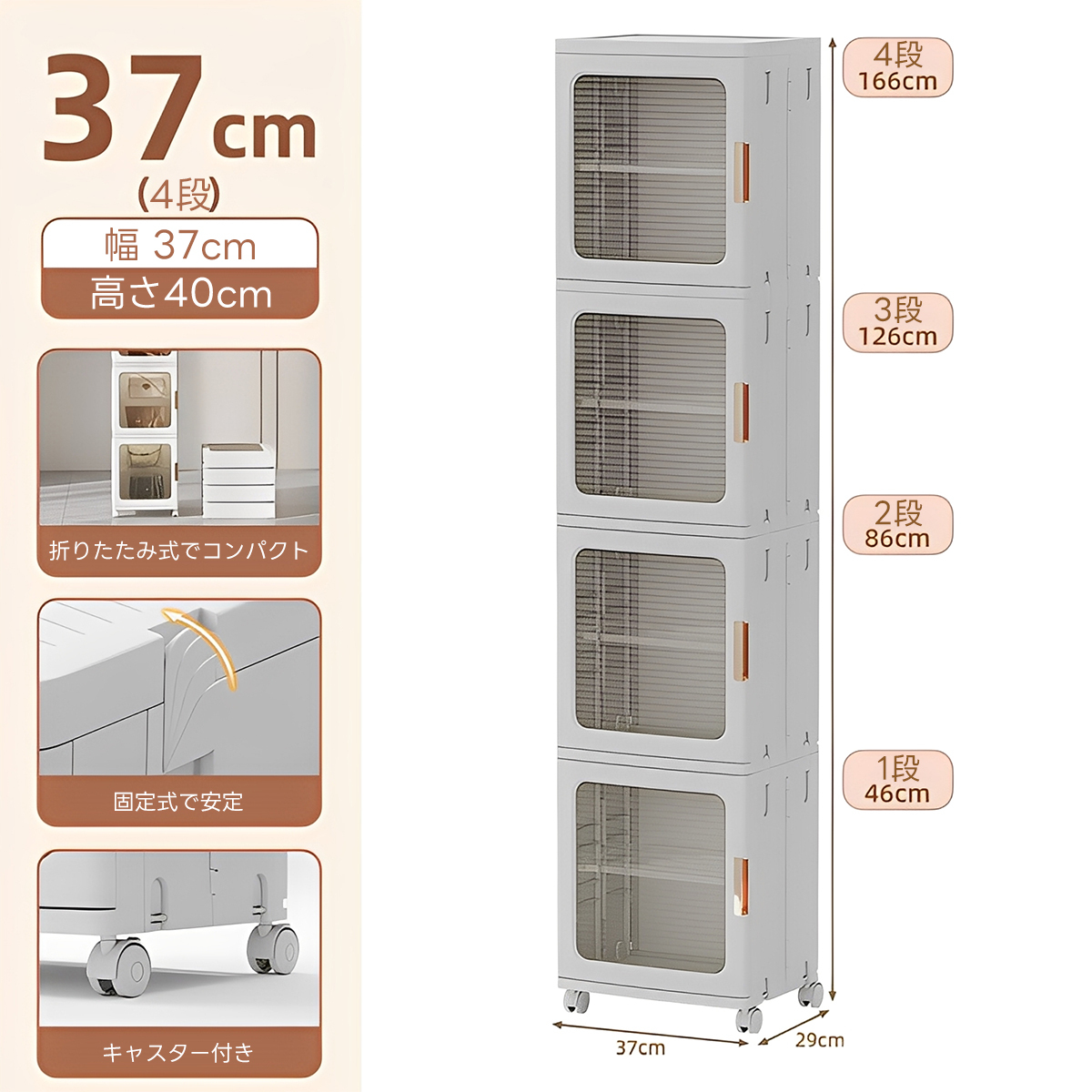 折りたたみ式スタッキングキャビネット