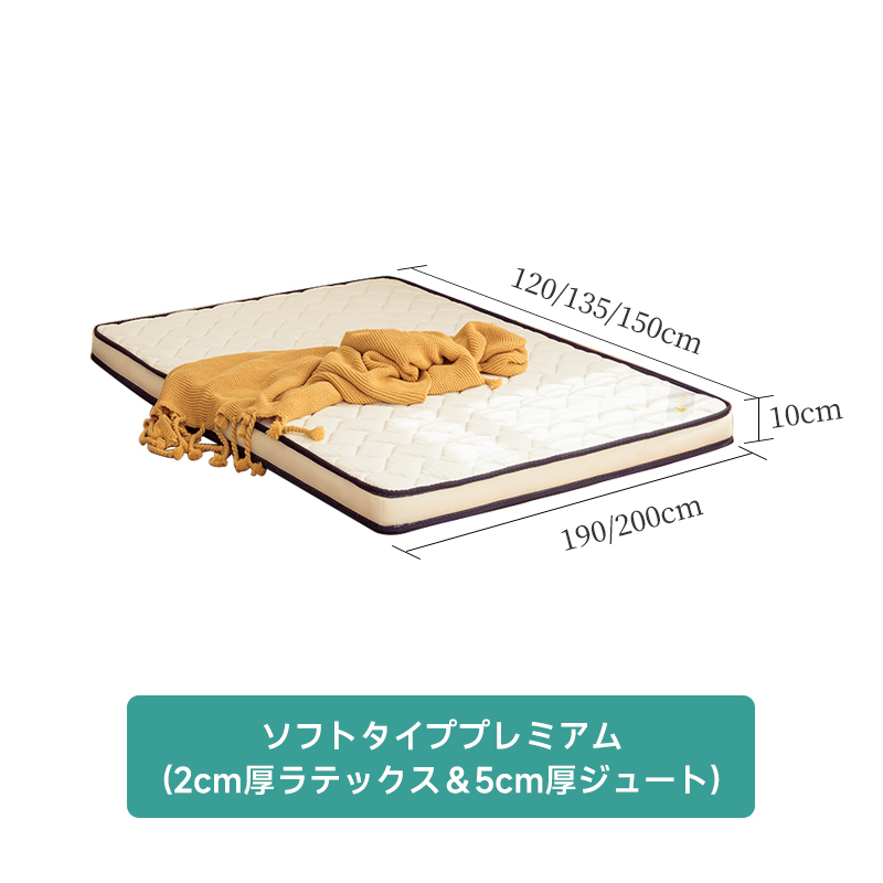 天然素材チャイルドマットレス