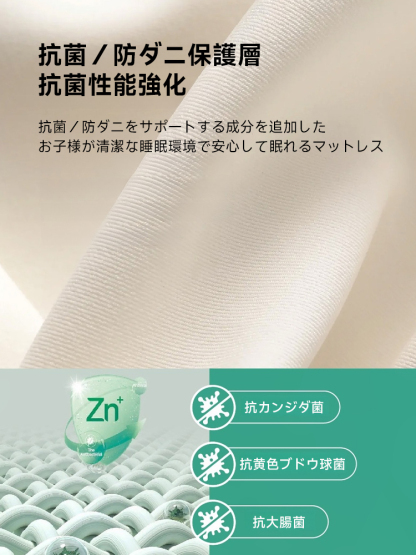 子供用高通気性マットレス