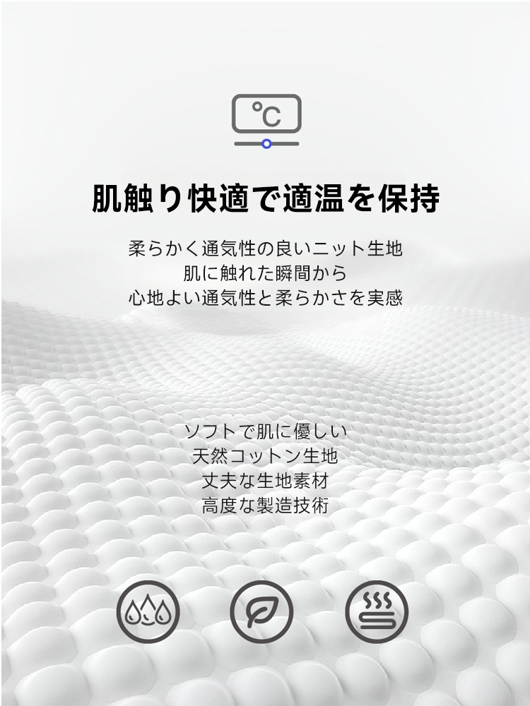 子供用高通気性マットレス