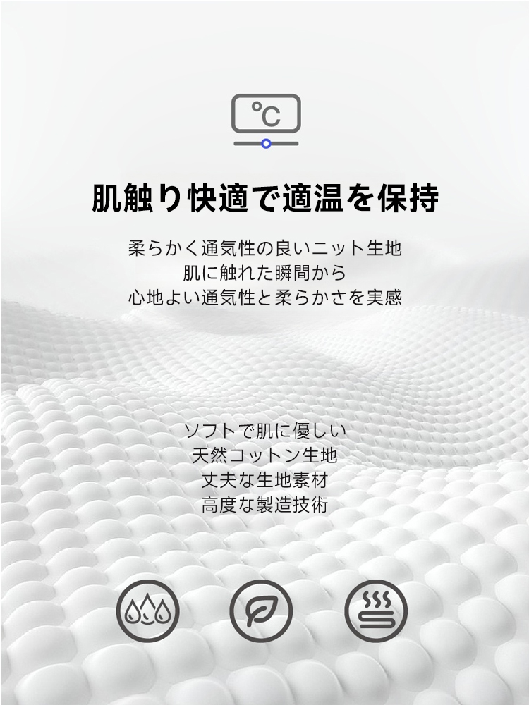 子供用高通気性マットレス
