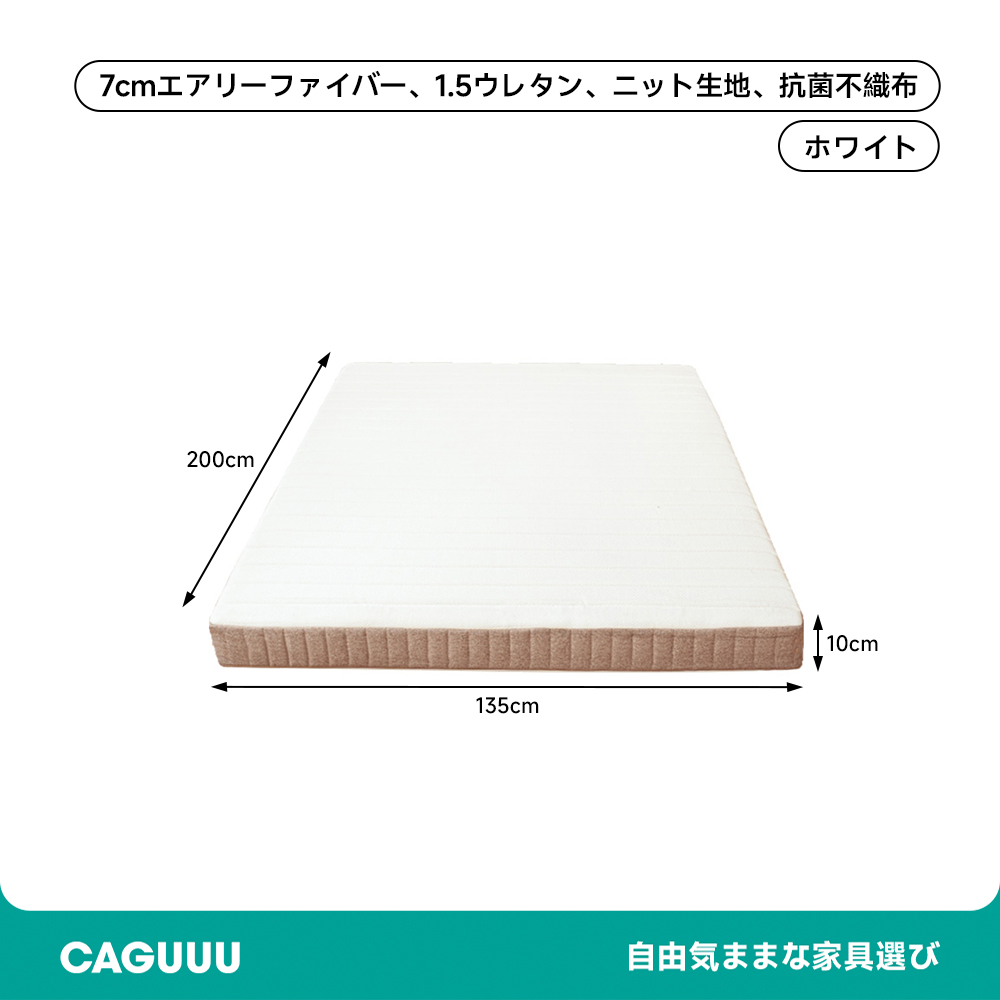 子供用高通気性マットレス