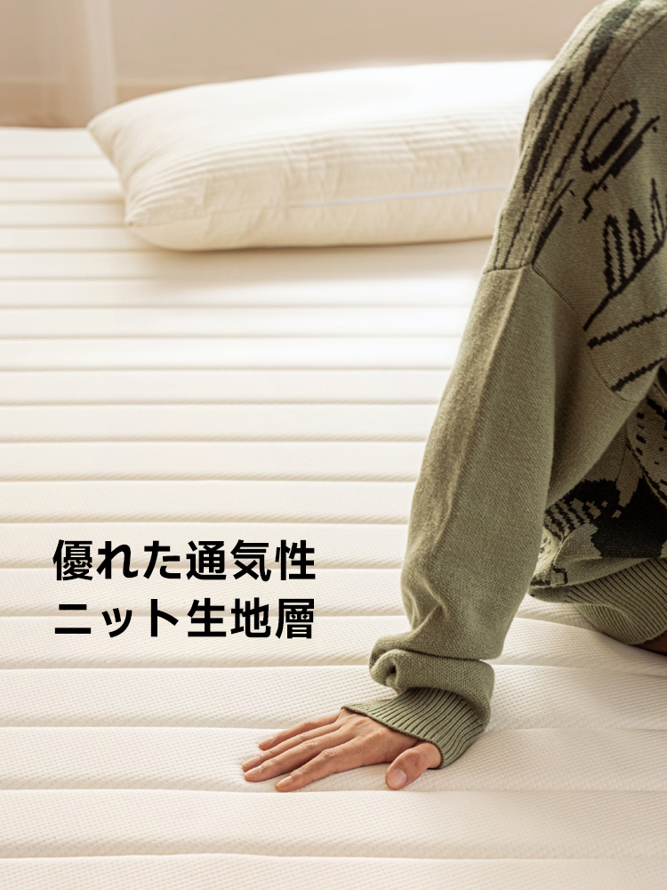 子供用快適マットレス