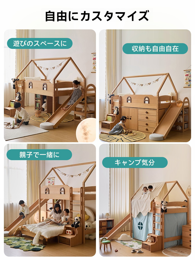 子ども用キャビンベッド
