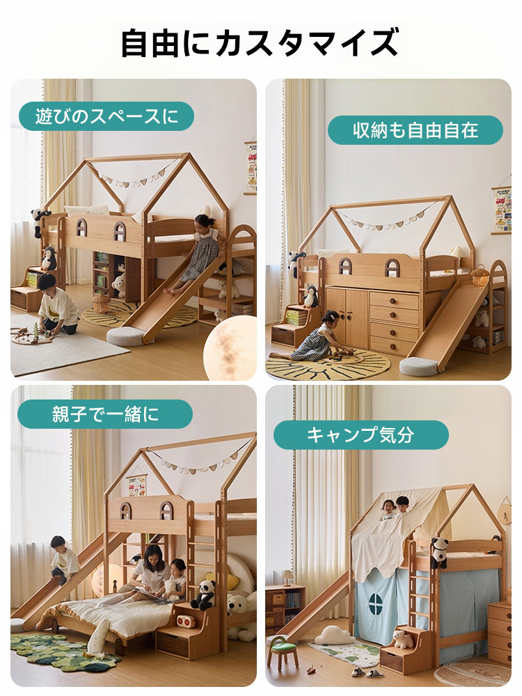 子ども用キャビンベッド