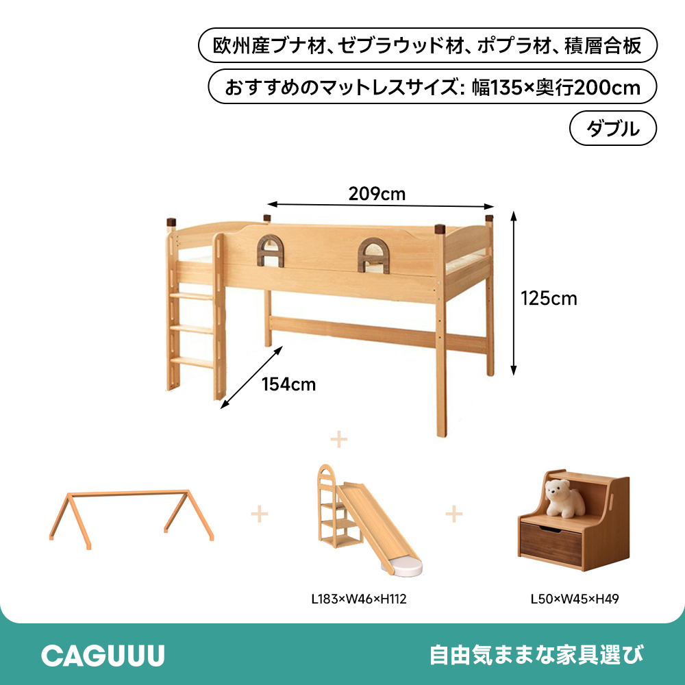 子ども用キャビンベッド