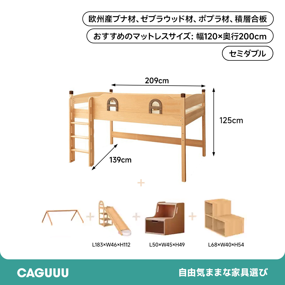 子ども用キャビンベッド
