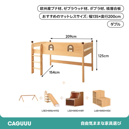 子ども用キャビンベッド