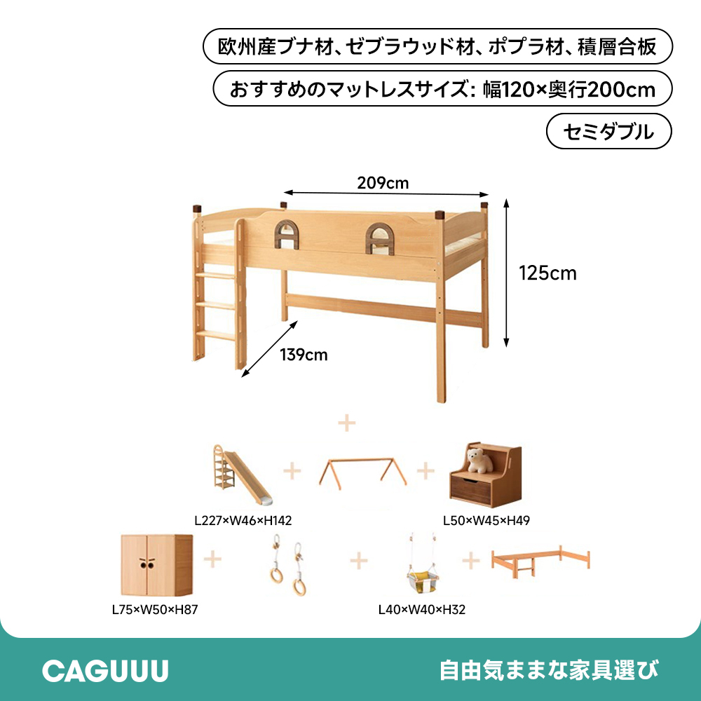 子ども用キャビンベッド