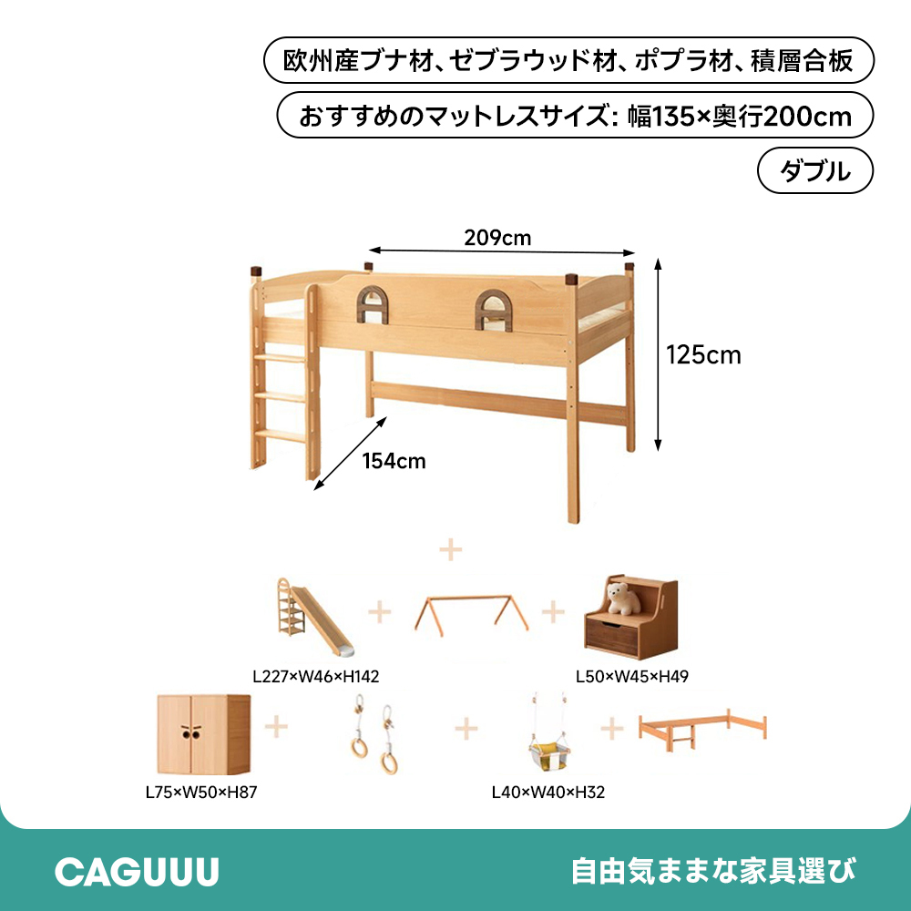 子ども用キャビンベッド