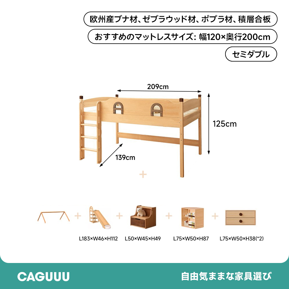 子ども用キャビンベッド