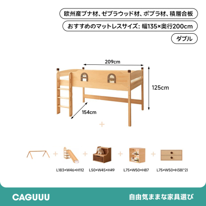子ども用キャビンベッド
