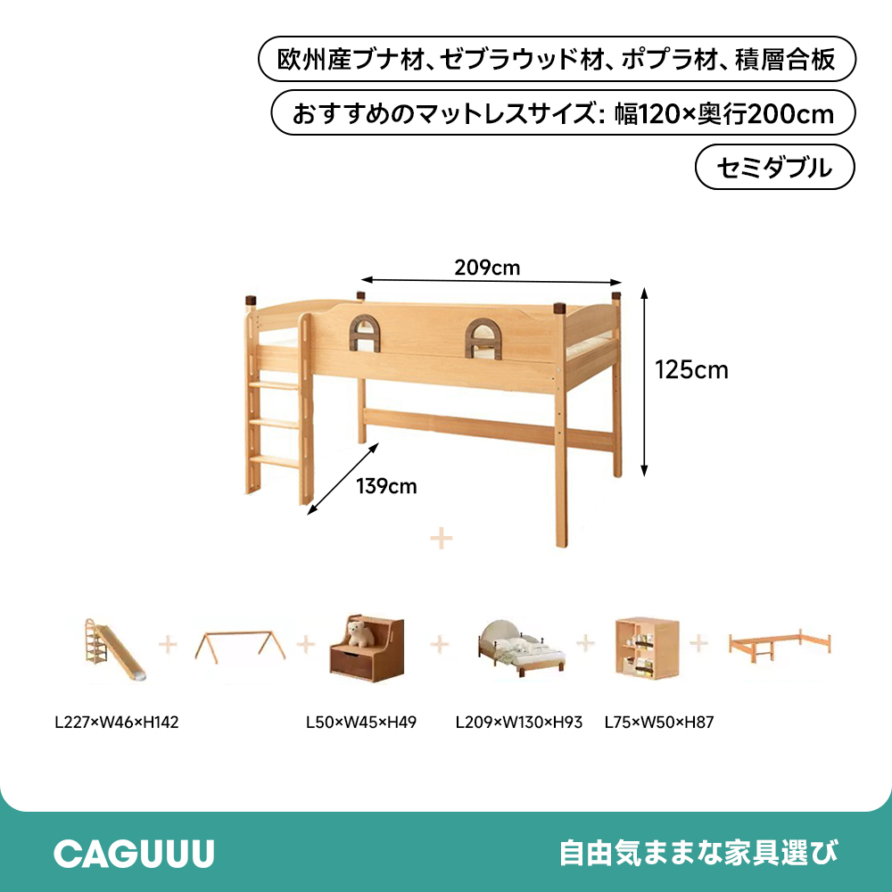 子ども用キャビンベッド