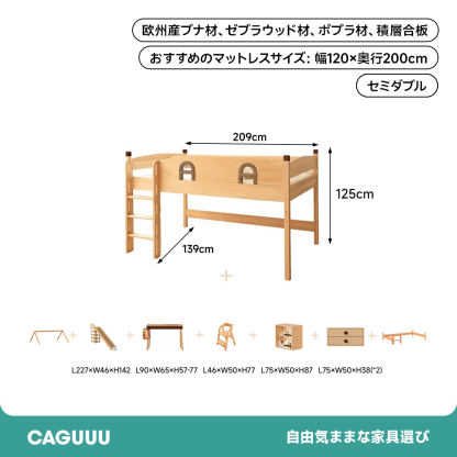 子ども用キャビンベッド