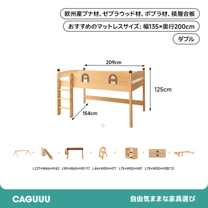 子ども用キャビンベッド